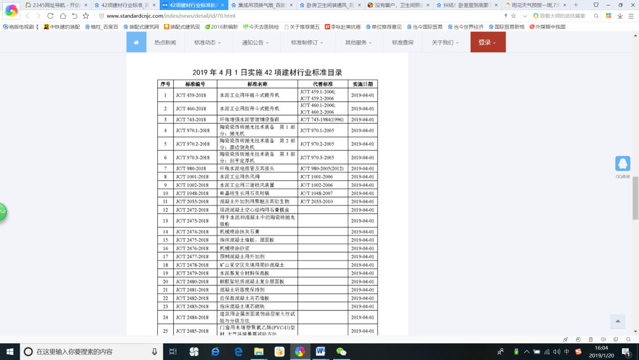 复合保温砌块,新型建材科技,保温材料 复合保温砌块,新型建材科技,保温材料