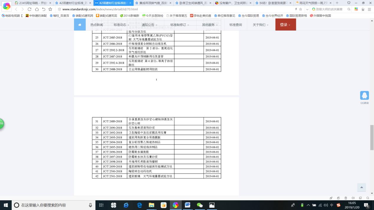 复合保温砌块,新型建材科技,保温材料 复合保温砌块,新型建材科技,保温材料