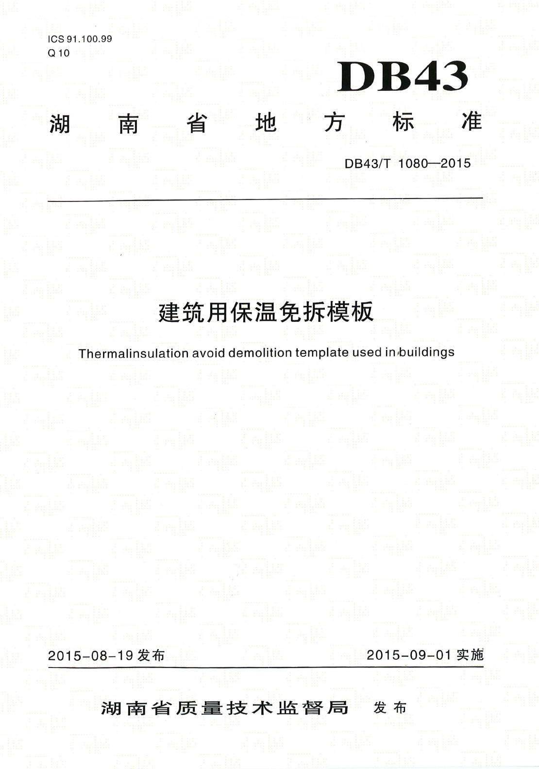 复合保温砌块,新型建材科技,保温材料 复合保温砌块,新型建材科技,保温材料