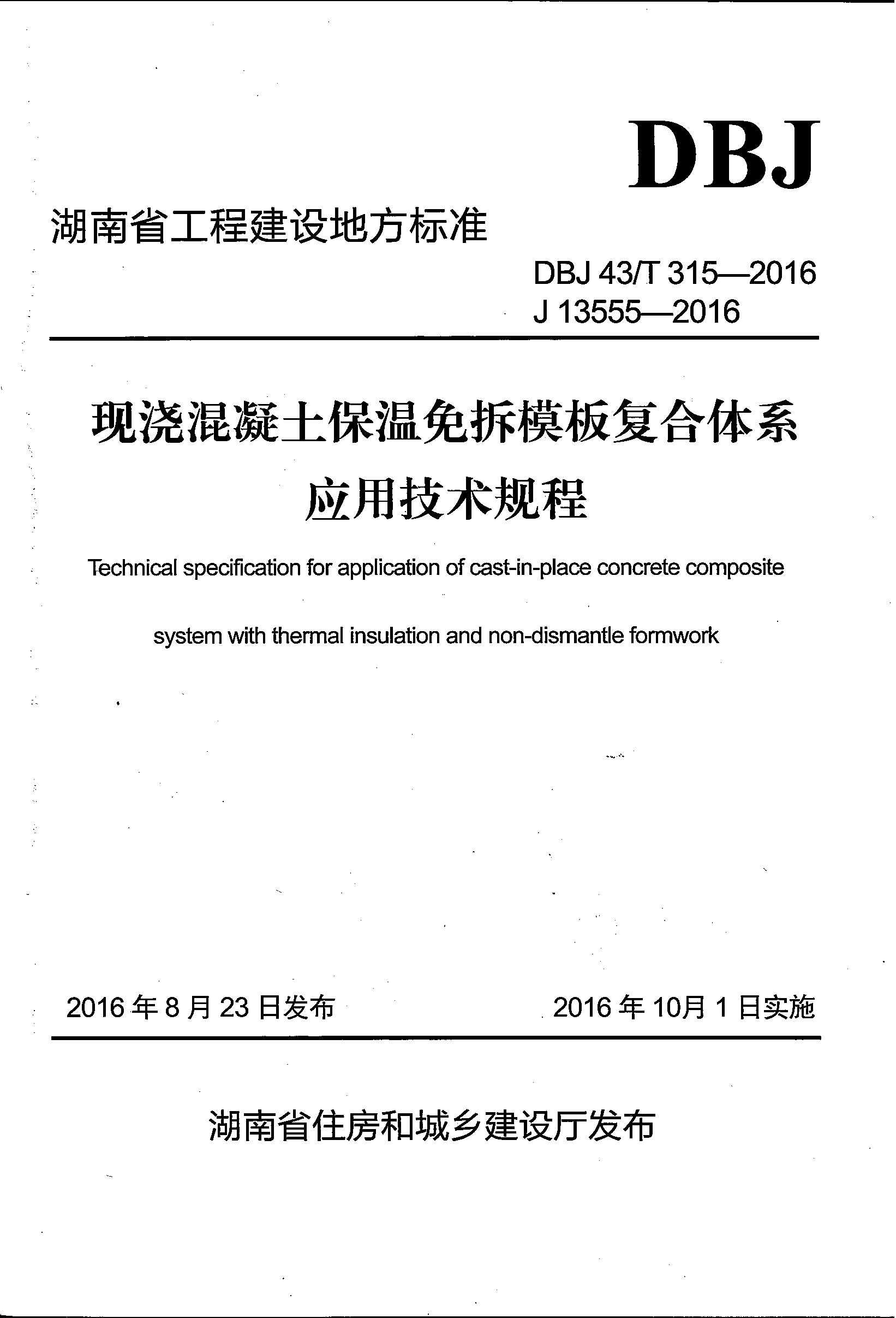 复合保温砌块,新型建材科技,保温材料 复合保温砌块,新型建材科技,保温材料