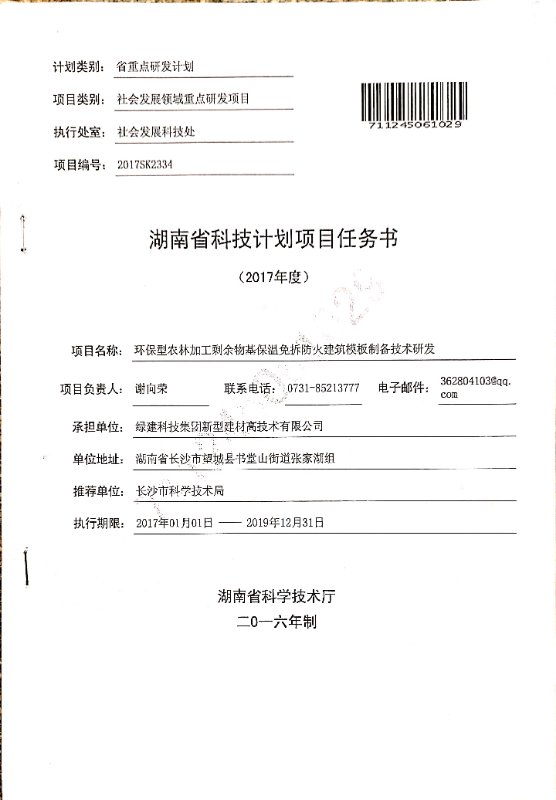 复合保温砌块,新型建材科技,保温材料 复合保温砌块,新型建材科技,保温材料